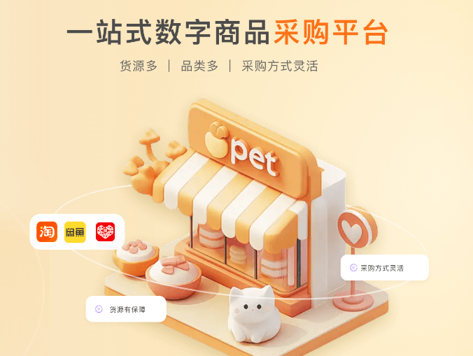 影视会员低价充值终极解决方案：一站式权益管理平台与虚拟货品供应链解析